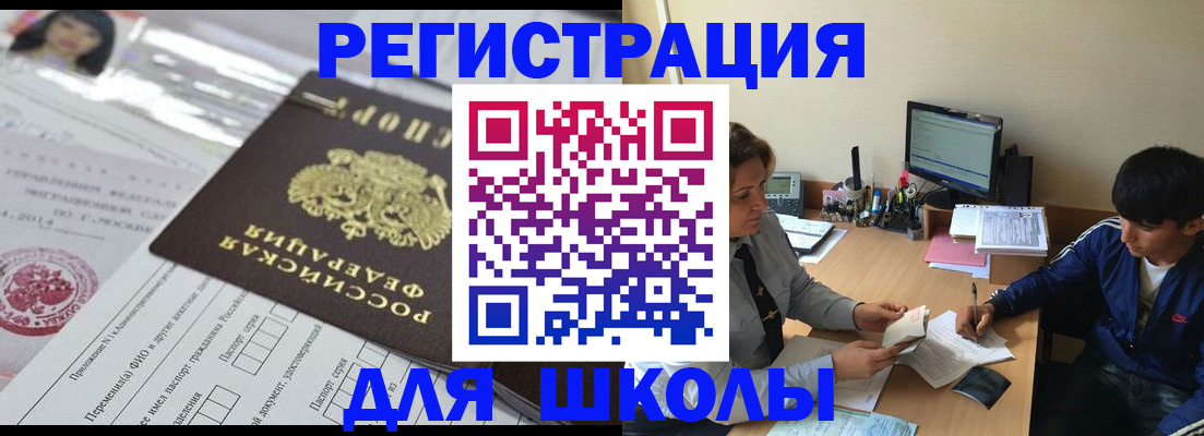 где прописаться в Губкине