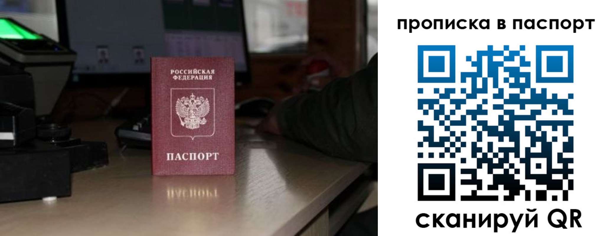 прописка для работы в Губкине