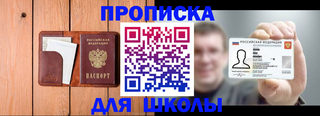 прописка для работы в Губкине