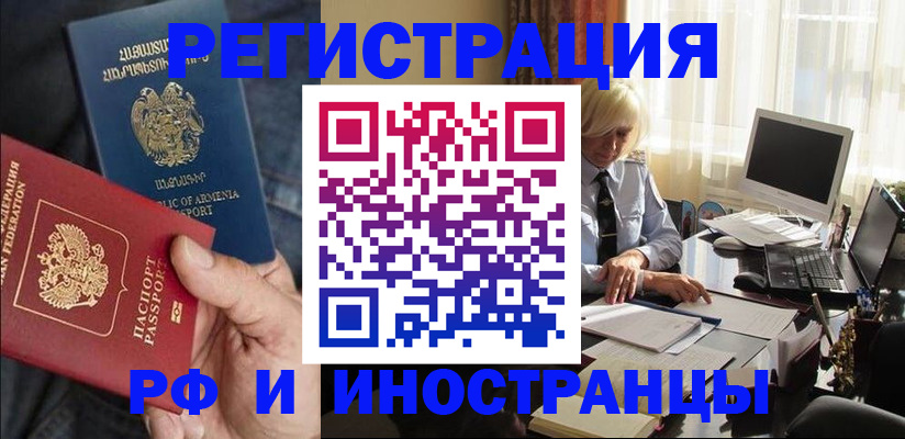 регистрация в Губкине