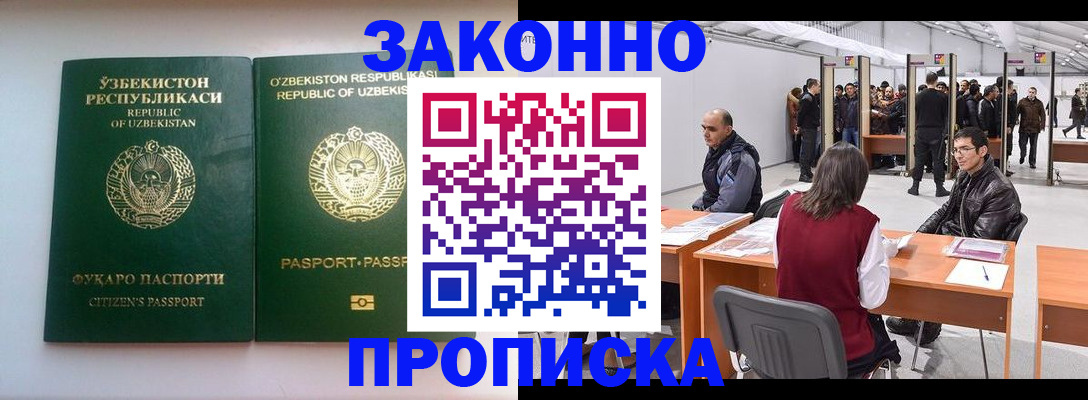 временная регистрация поиск в Губкине